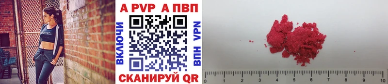 Купить закладки  Губаха  А ПВП СК 