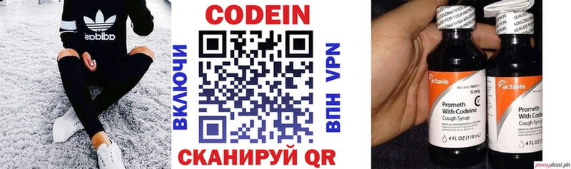 Кодеин напиток Lean (лин)  Купить  Губаха 