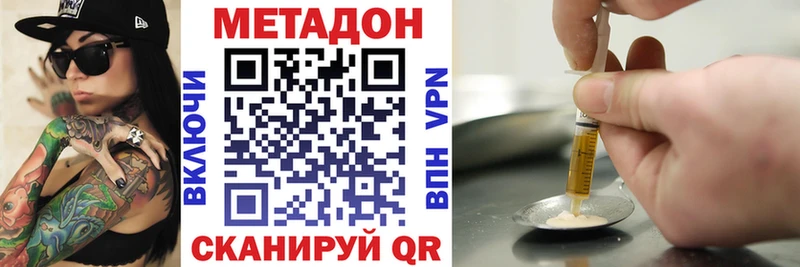 Метадон VHQ  Купить где  Губаха 